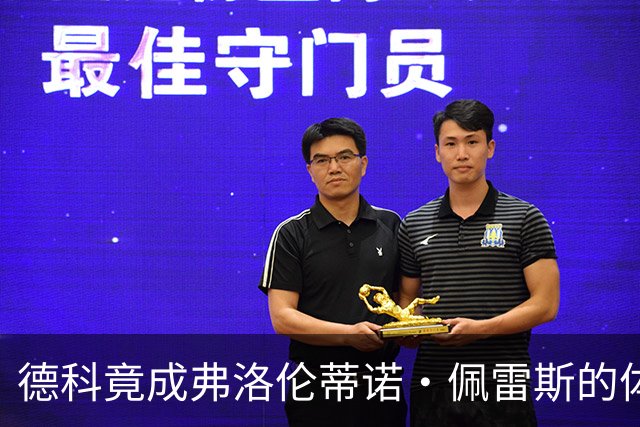 德科竟成弗洛伦蒂诺·佩雷斯的体育总监？！西甲最“不可能”的联姻与转会暗战全解析